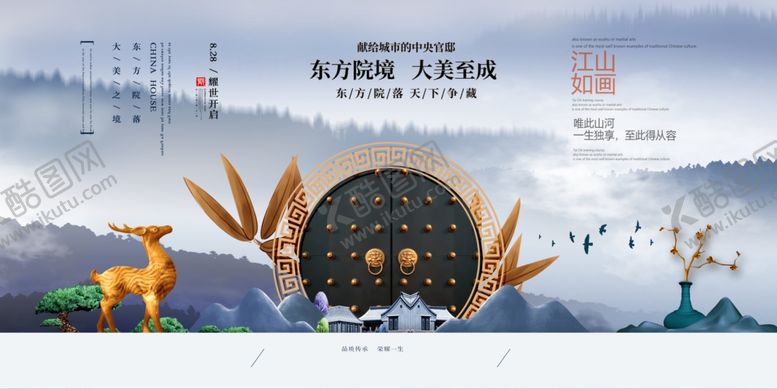 编号：30463707132329077661【酷图网】源文件下载-高端房地产