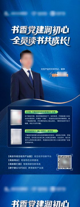 人物读书会书籍推荐系列海报