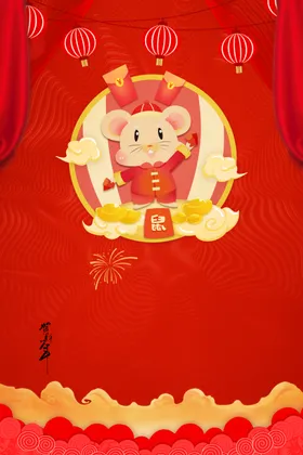 元旦节海报晚会单页购物传单
