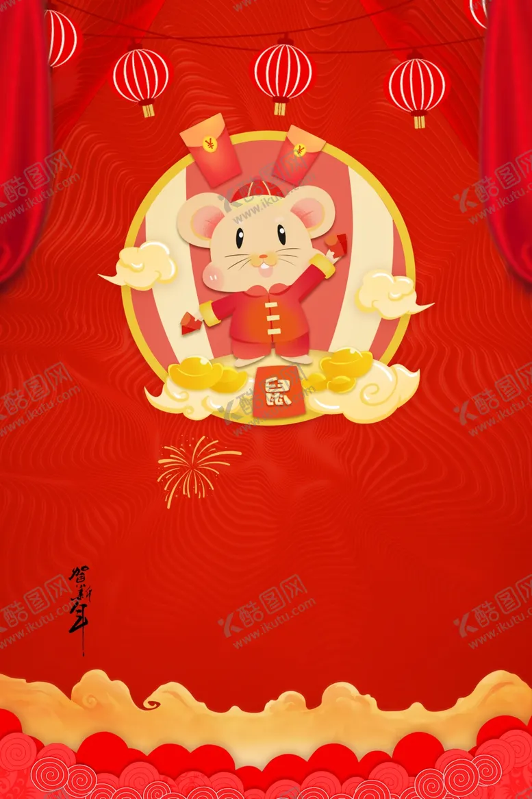 编号：80334804192207198693【酷图网】源文件下载-元旦节海报