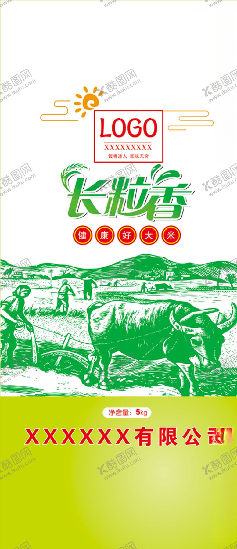 编号：80505805190758593806【酷图网】源文件下载-大米袋包装大米包装系列