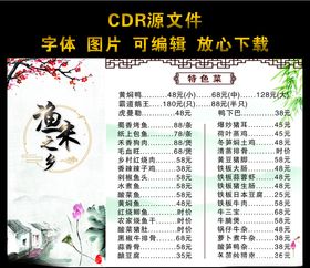 菜单