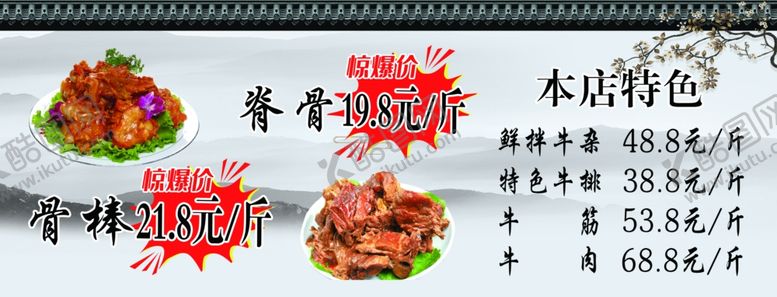 编号：75705909222301002777【酷图网】源文件下载-展板价格