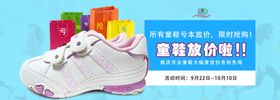 童鞋限时抢购宣传促销图