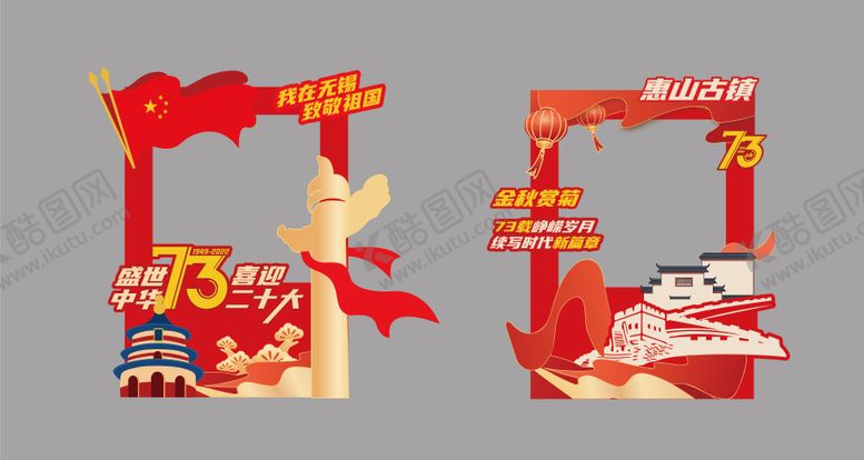 编号：79663611180350567914【酷图网】源文件下载-党建 