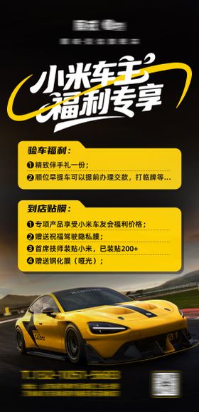汽车海报