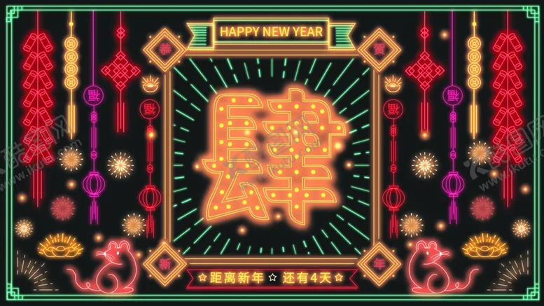 编号：95233812100714378202【酷图网】源文件下载-新年倒计时