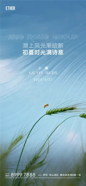 小满