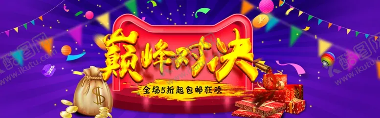 编号：48963612050522592994【酷图网】源文件下载-双十一海报