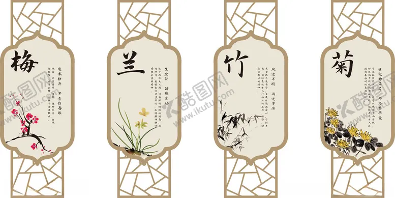 编号：31788404280207066781【酷图网】源文件下载-梅兰竹菊四君子中式文化墙