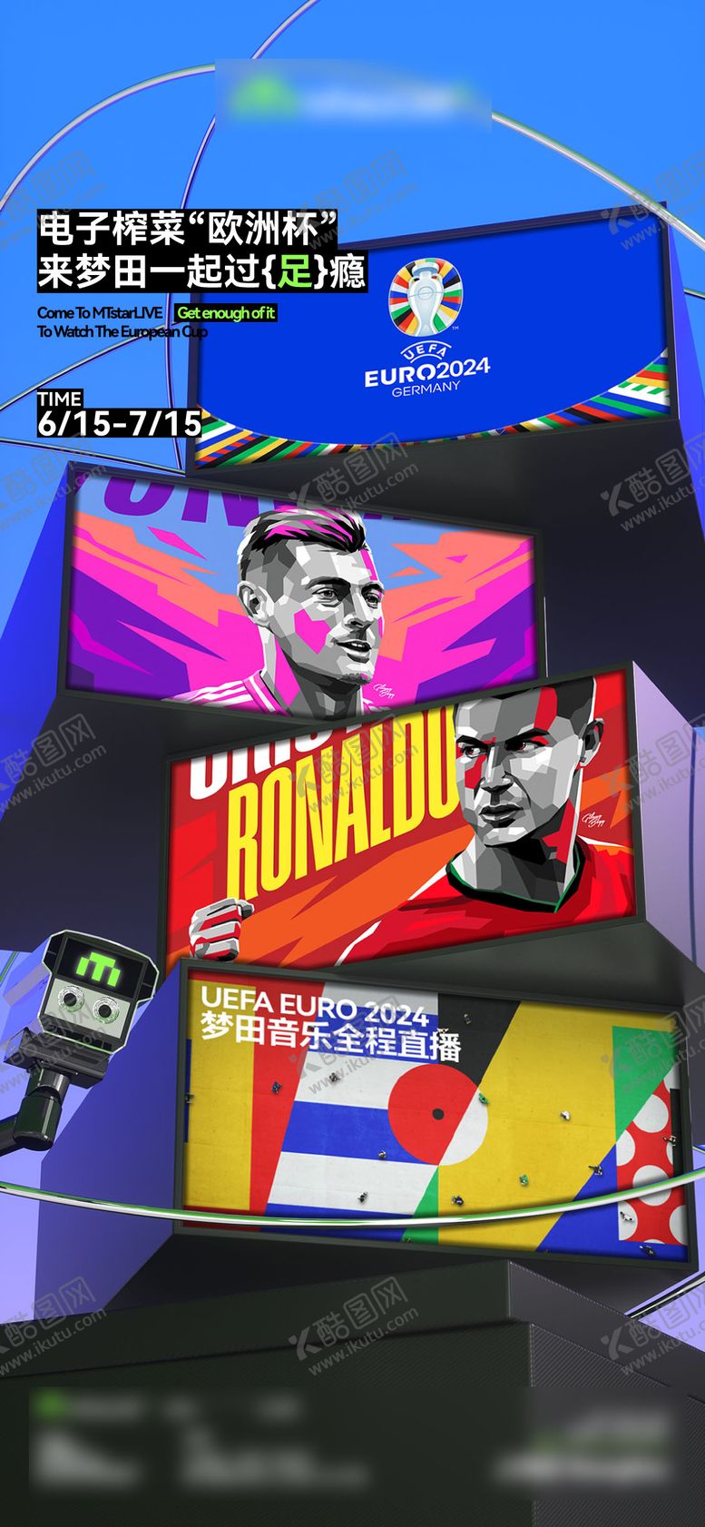 编号：56717701231446545379【酷图网】源文件下载-酒吧夜店活动日历赛程矩阵模板