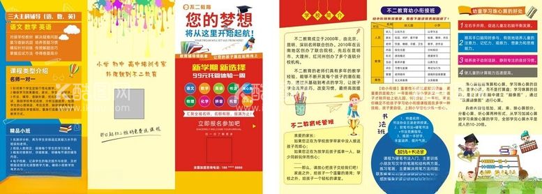 编号：44469911290325376977【酷图网】源文件下载-辅导班宣传页