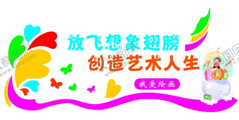 编号：89068810050825449247【酷图网】源文件下载-幼儿园教室雕刻造型文化
