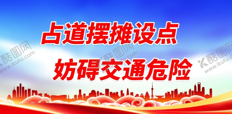 编号：32858601251444301201【酷图网】源文件下载-交通安全