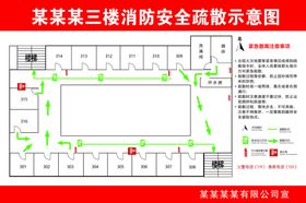 酒店消防安全疏散图