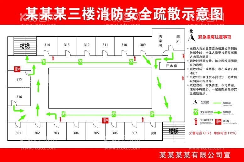 编号：83860101311256325076【酷图网】源文件下载-企业消防安全疏散图