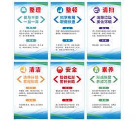 企业管理标语海报