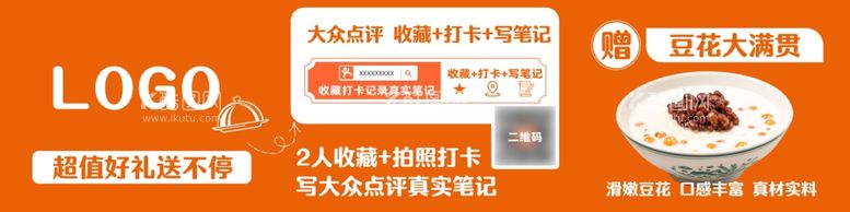 编号：89771112061936487633【酷图网】源文件下载-拍照打卡领礼品海报