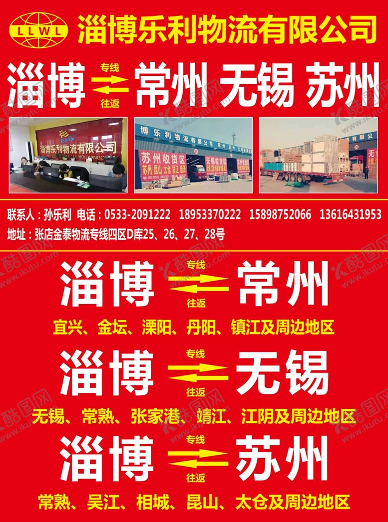 编号：40395909290855453001【酷图网】源文件下载-原创大气简约物流宣传海报图片