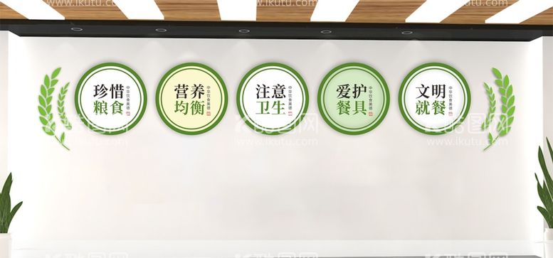 编号：16708909131331282504【酷图网】源文件下载-食堂文化墙节约粮食珍惜粮食