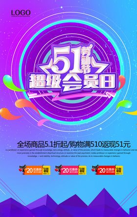 五一劳动节手绘海报设计素材
