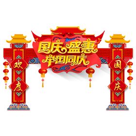 新年快乐 跨年盛惠