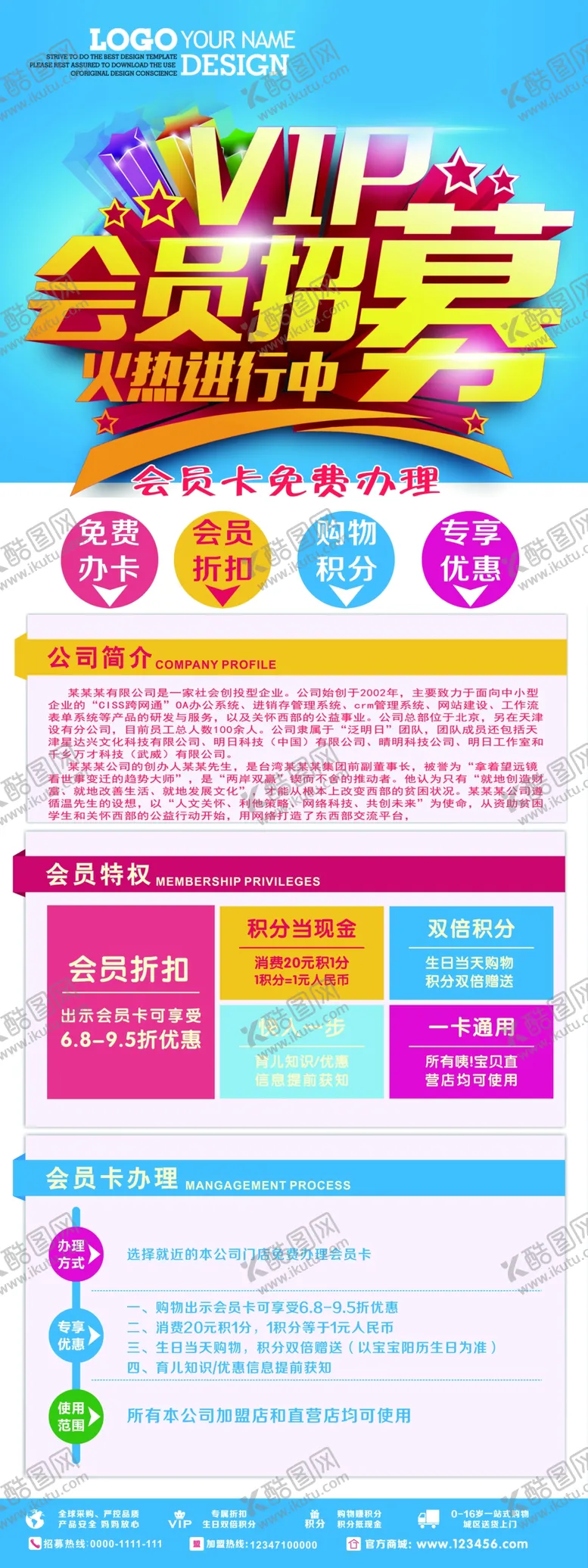 编号：35477303150831588857【酷图网】源文件下载-新店开业充值活动海报