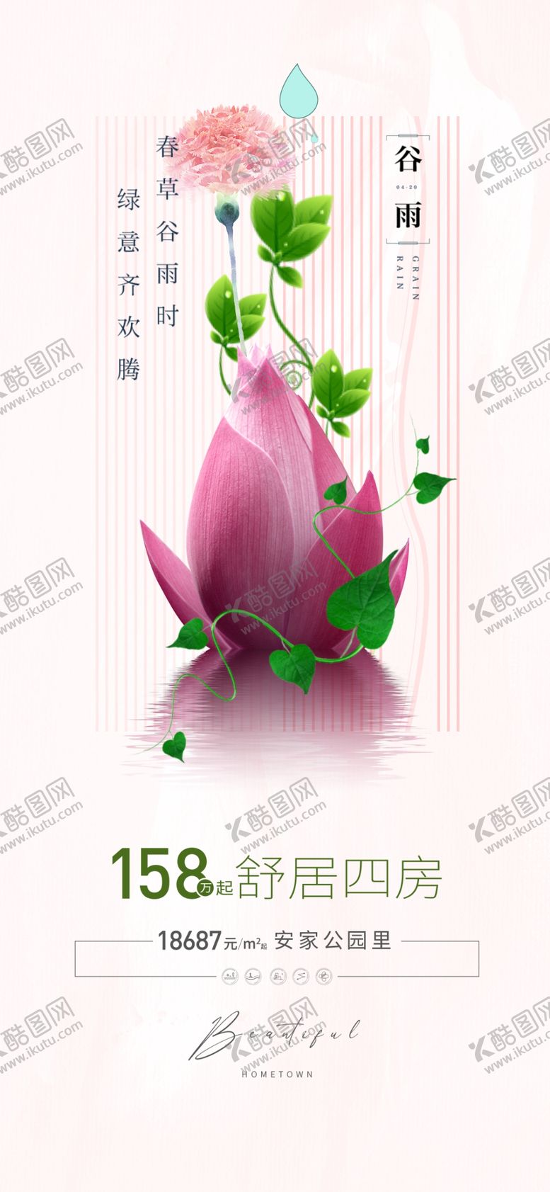 编号：35101404030304314573【酷图网】源文件下载-清新荷花主题宣传素材