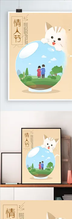 情人节插画黄色小情侣猫咪节
