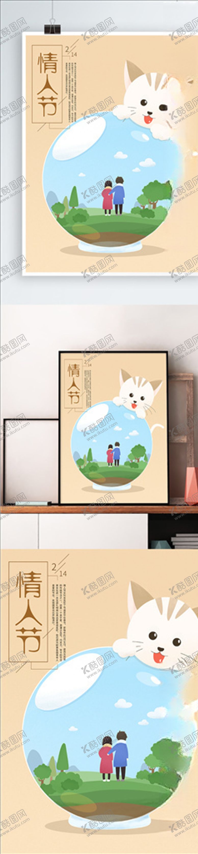 编号：26146906151557366411【酷图网】源文件下载-情人节插画黄色小情侣猫咪节