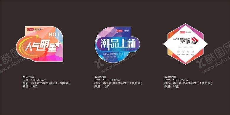 编号：90541610051338440421【酷图网】源文件下载-大自然标签