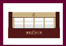 酒店餐饮v
