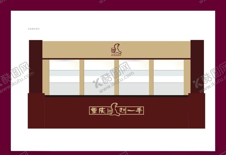 编号：37124109162341514476【酷图网】源文件下载-酒店餐饮v