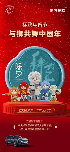 除夕海报手转图宣传模板psd素材公众号