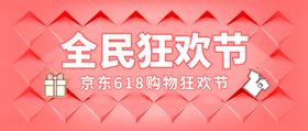 618淘宝促销喜报