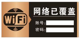 矢量wifi无线网络路由器信号