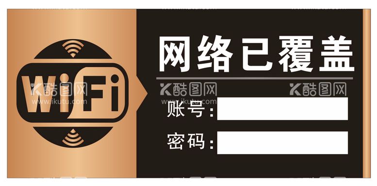 编号：72915711251104045875【酷图网】源文件下载-WIFI 无线网络