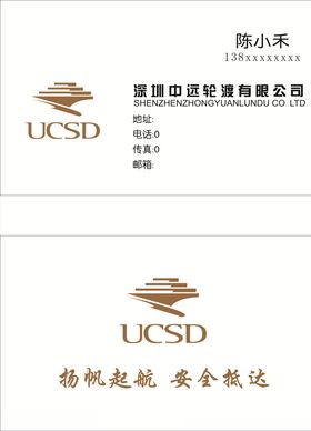 轮渡名片