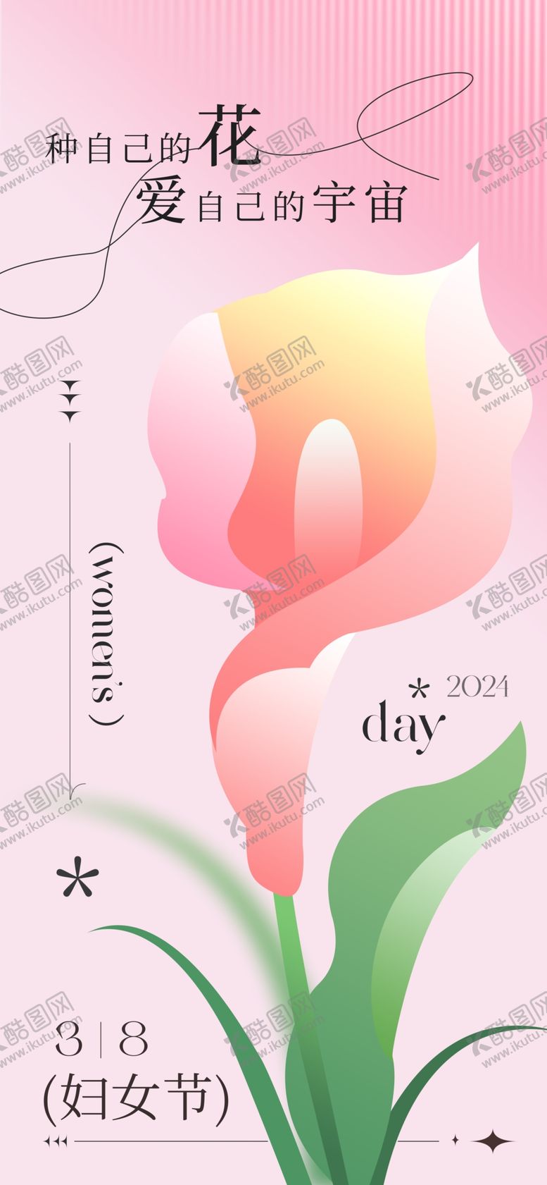 编号：15334601131248571216【酷图网】源文件下载-妇女节