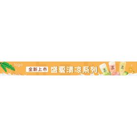 夏日饮品海报
