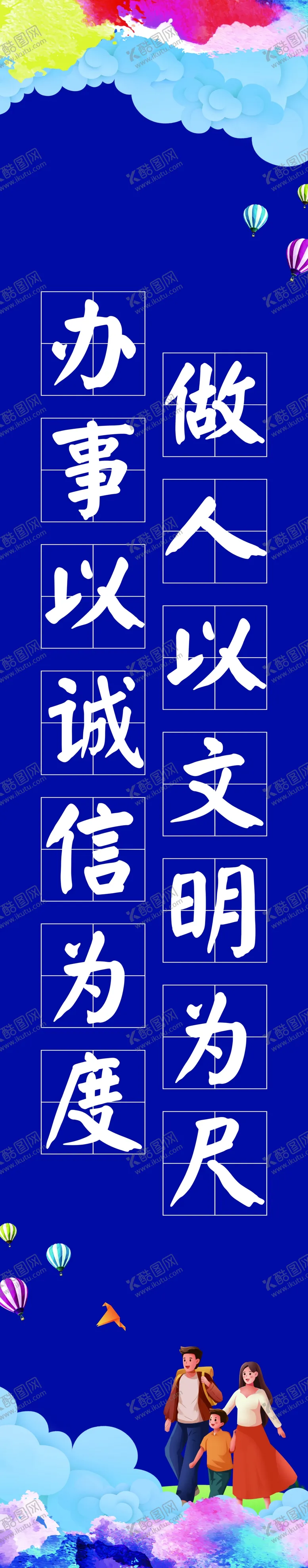 编号：26290301310036337181【酷图网】源文件下载-文明标语