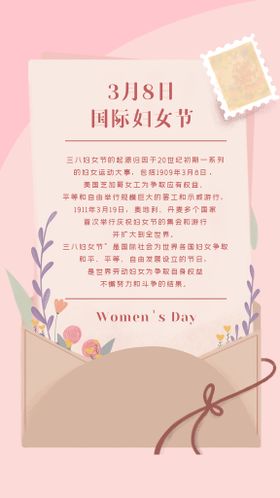 红色创意大气妇女节女神节海报