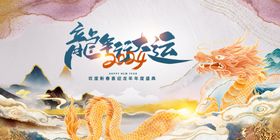 中国风年会背景