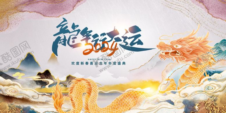 编号：34527410300545142058【酷图网】源文件下载-中国风年会背景