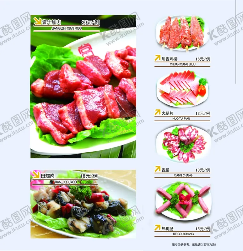 编号：32241406251406425497【酷图网】源文件下载-美食海报