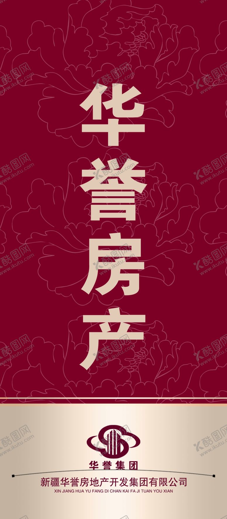 编号：60902110281509271119【酷图网】源文件下载-房地产海报