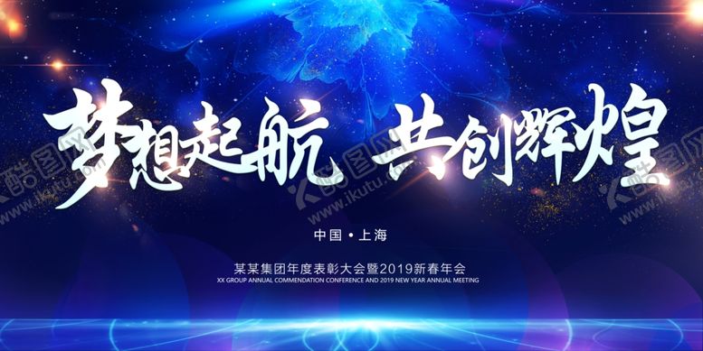 编号：49284906261458433285【酷图网】源文件下载-蓝色活动背景