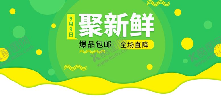编号：35417107140648193817【酷图网】源文件下载-新鲜