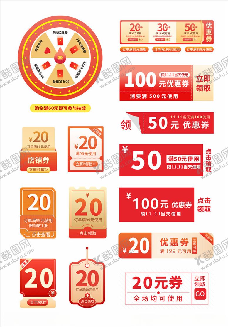 编号：62443511211134331846【酷图网】源文件下载-促销标签