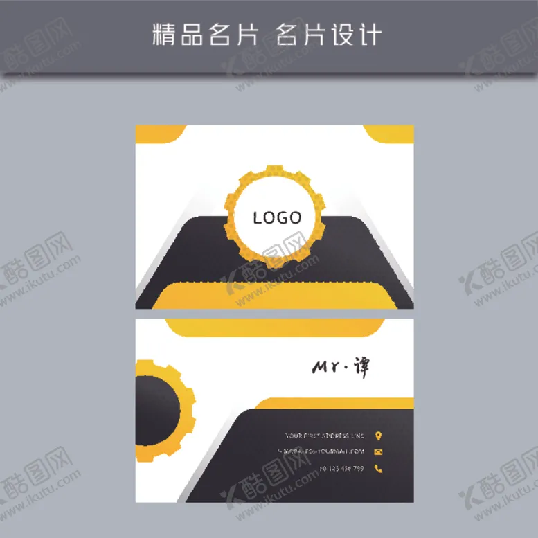 编号：96587806252317417389【酷图网】源文件下载-名片模板名片设计名片图片